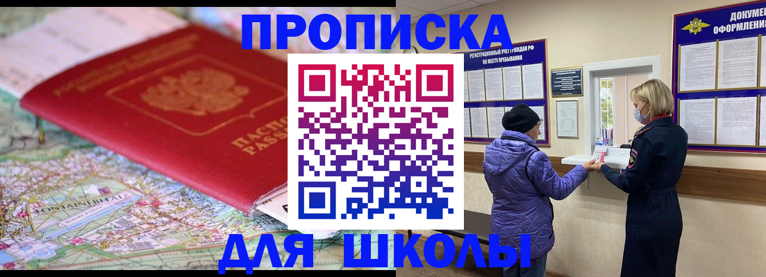 временная регистрация поиск в Шебекино